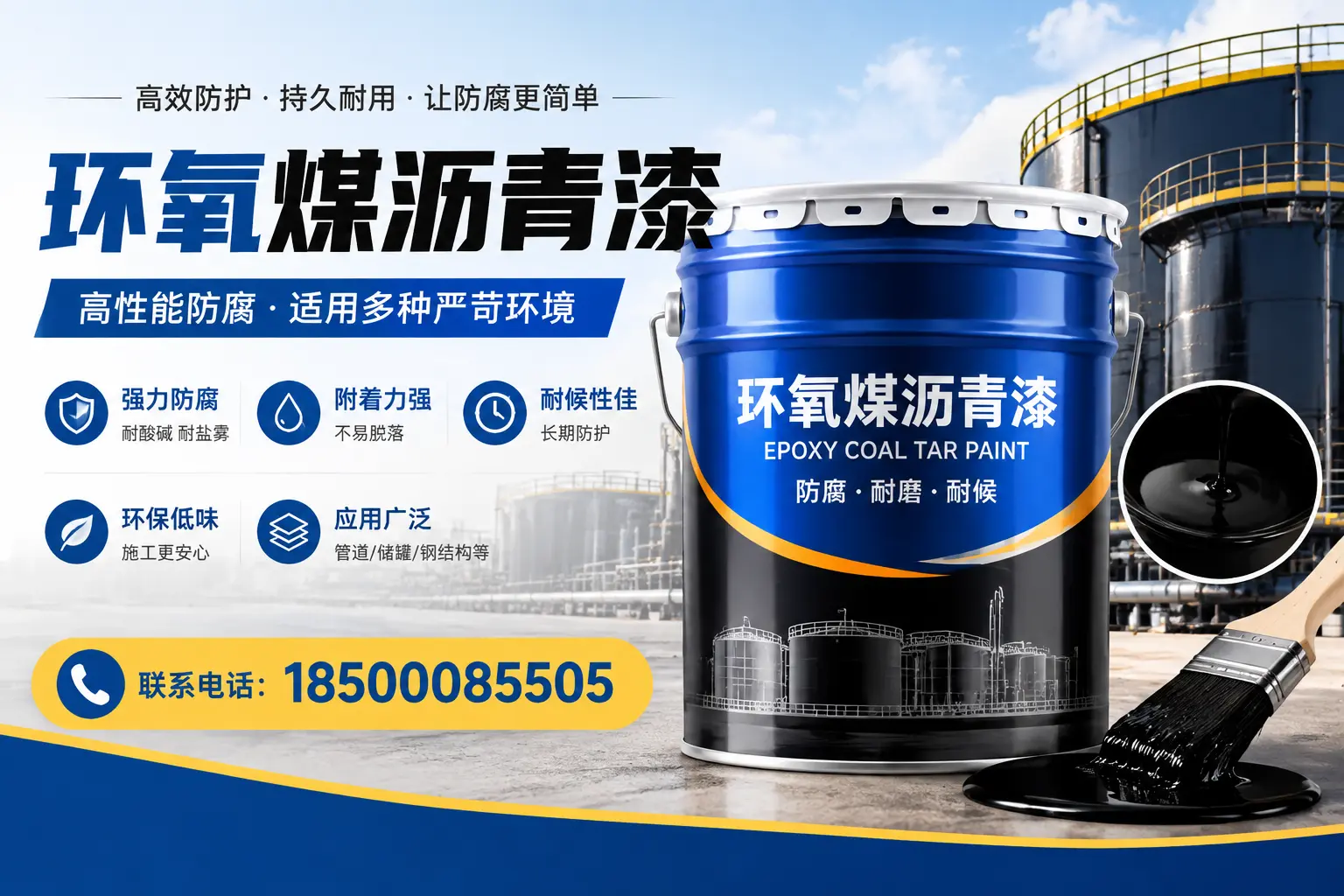 环氧煤沥青漆的环保性分析,宁化企业的选择依据